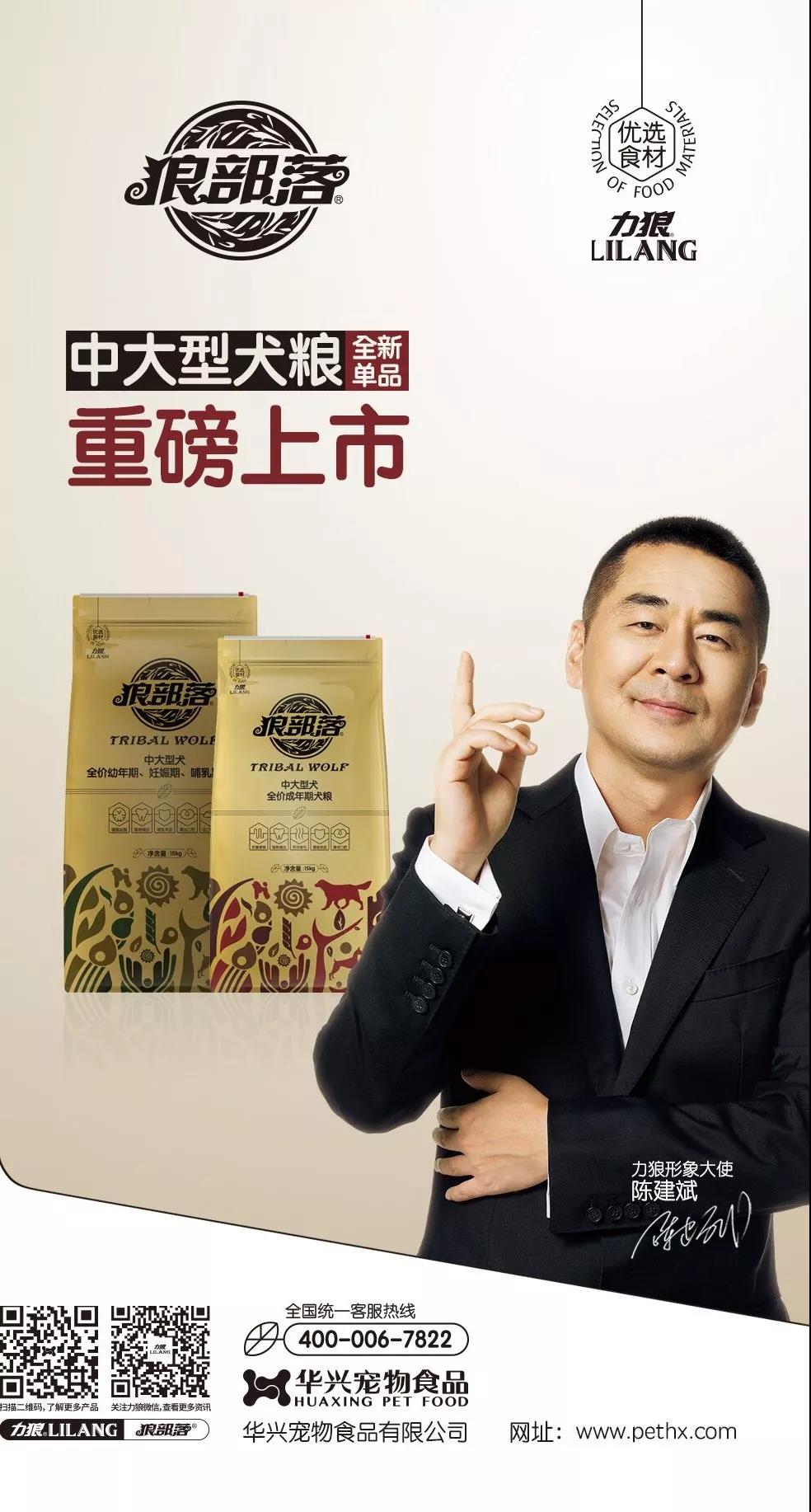 力狼狼部落中大型犬糧重磅上市！