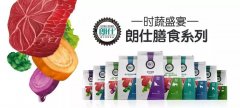 時(shí)蔬盛宴，美味添鮮！朗仕膳食系列閃耀上市！