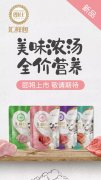 朗仕匯鮮包濕糧,尚朗系列幼貓糧，誠招全國空白
