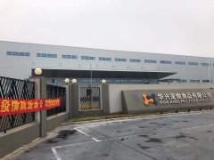 同心協(xié)力，共克時(shí)艱 華興寵物食品